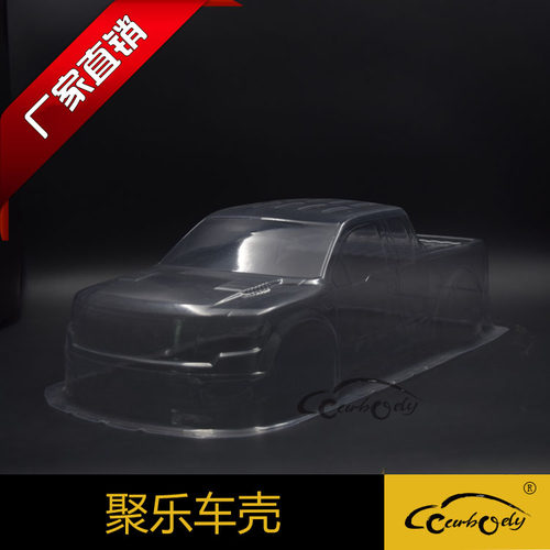 聚乐1:10福特F150大脚越野透明吸塑PVC软车壳遥控车配件 宽193MM