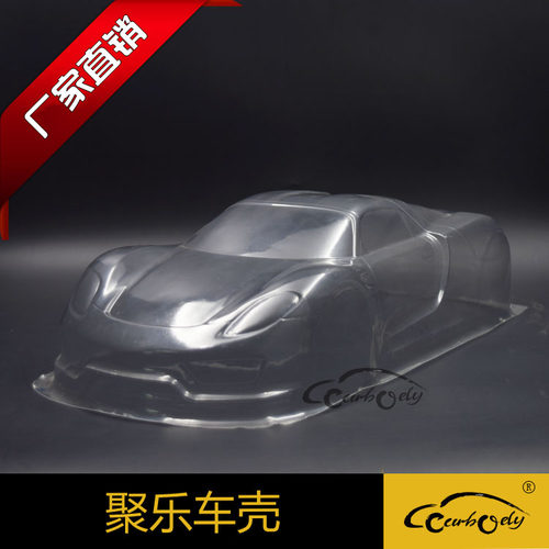 聚乐1:10保时捷透明跑车软车壳 RC漂移赛车模型外壳遥控车宽185MM
