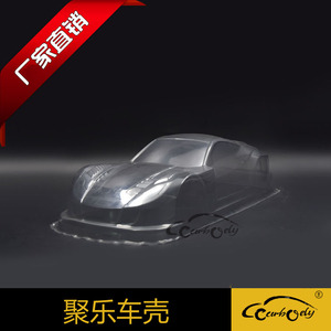 聚乐1:14本田GT透明PVC平跑软车壳 漂移遥控车配件宽130轴距185MM