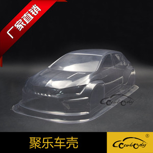 聚乐1:10西雅特SUV透明吸塑车壳恒龙94123漂移遥控车配件 宽200MM