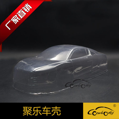 聚乐 1:10奥迪R8透明平跑吸塑车壳 高速漂移遥控车配件宽190MM