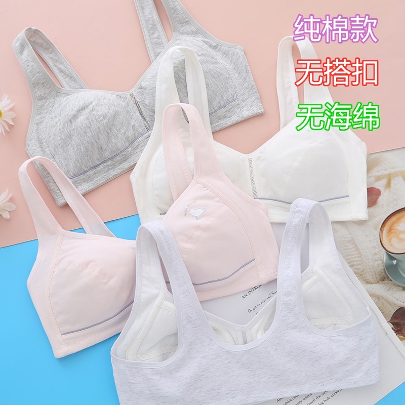 新款初中生内衣无扣款