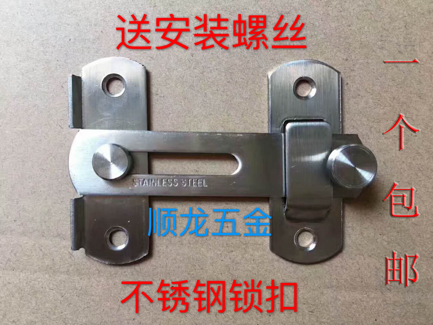 热销不锈钢插销木门铁门扣移门搭扣明装门栓门锁扣防盗安全扣门闩