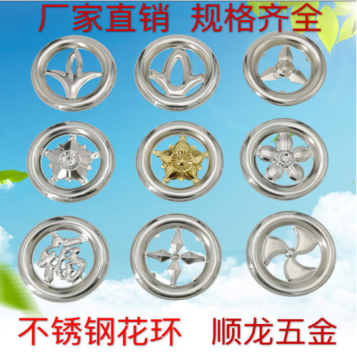 不锈钢花环门花装饰窗花护栏围装饰花冲压圆环花门窗花冲压护栏花
