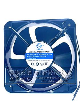TONF AN全新TF20060HA2B 20CM 220V 0.35A机柜配电箱工控散热风扇