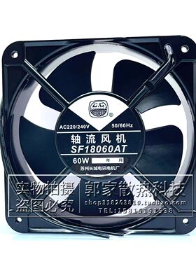 全新苏州长城轴流风机 SF18060AT 18CM 220V 60W机柜工控散热风扇