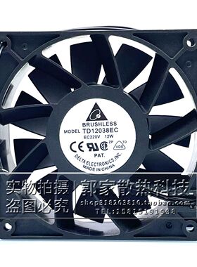 台达 TD12038EC 12CM EC220V 12W机柜冷藏柜展示柜大风量散热风扇