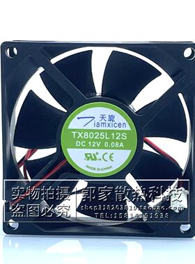 全新天旋直流无刷风机TX8025L12S 8CM 12V 0.08A机箱静音散热风扇