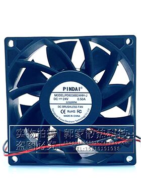 全新PINDAI直流风机PD9238B24HH-J 9CM 9038 24V 0.50A变频器风扇