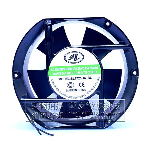 SL1725HA2BL机柜电焊机散热风扇