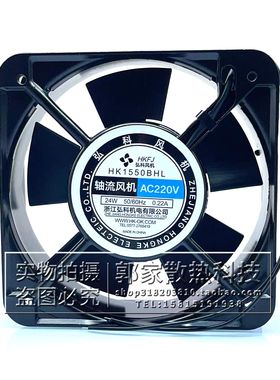 全新弘科风机 HK1550BHL 15CM 15050 220V 24W 0.22A机柜散热风扇