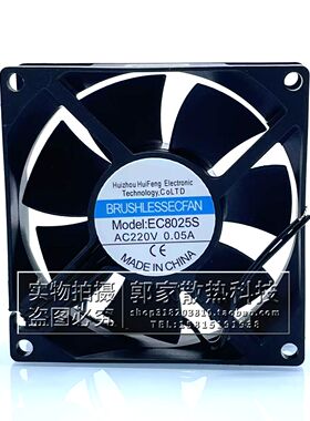 全新MODEL:EC8025S 8CM AC220V 0.05A展示柜冷藏柜双滚珠散热风扇