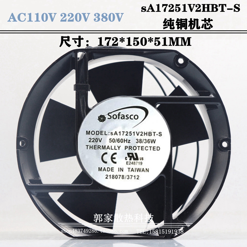 全新 sA17251V2HBT-S 台湾Sofasco 17CM厘米 AC220V 机柜散热风扇