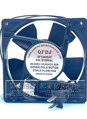 QFDJ风机SF12025AT 12CM 90-220V 0.02A展示柜冷藏柜静音散热风扇