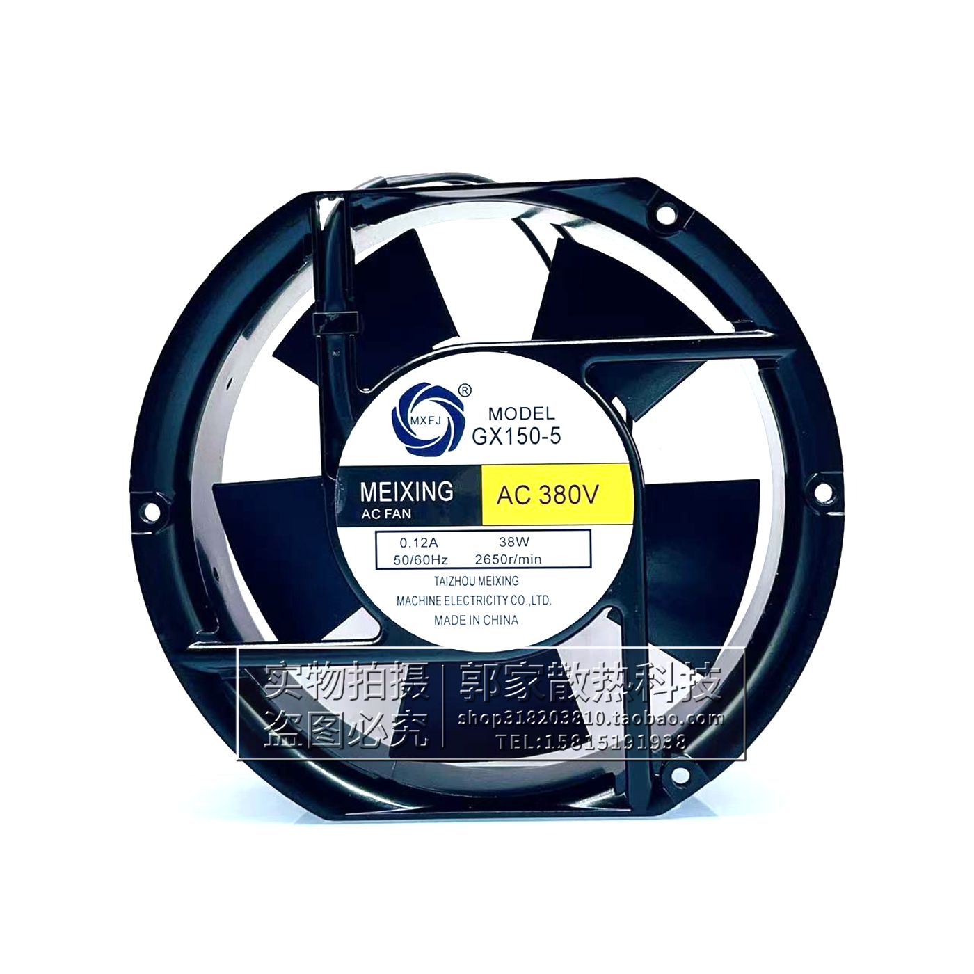 GX150-5MEIXING17251风机
