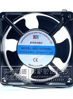 全新XIANGBU风机XBU12038HBL 12CM 220V 0.13A机柜电焊机散热风扇