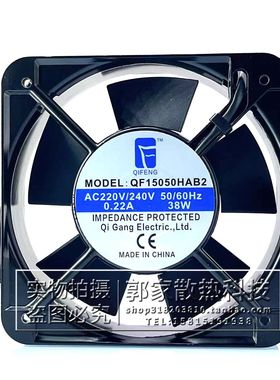 全新祺丰 QF15050HAB2 15CM AC220V 0.22A 38W机柜电焊机散热风扇
