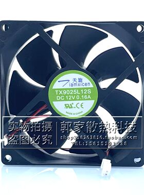 全新天旋直流风机TX9025L12S 9CM DC12V 0.16A机箱烘干机散热风扇
