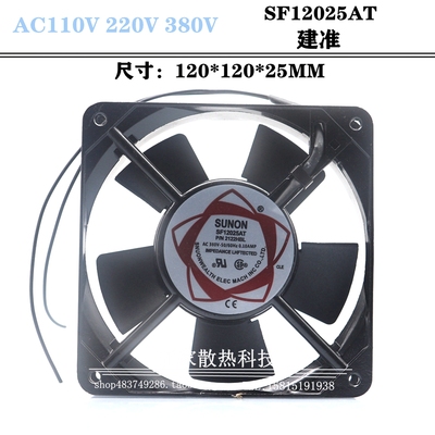 SF12025AT 2122HSL/HBL 12CM AC110V/220V双滚珠交流风机散热风扇