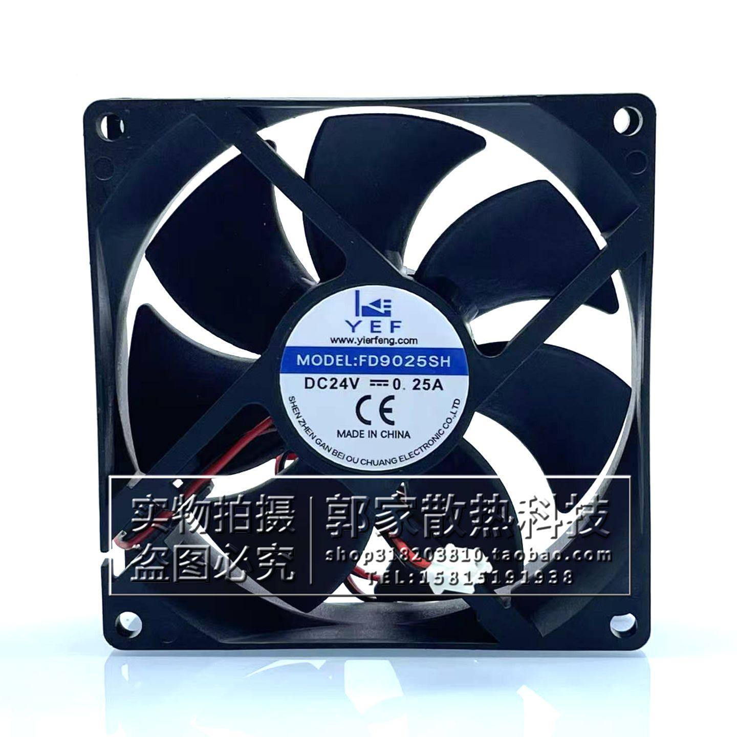 全新YEF风机FD9025SH 9CM 9225 DC24V 0.25A烘干机变频器散热风扇,电脑硬件/显示器/电脑周边,散热器/风扇,淘宝优惠券,粉丝福利购,淘宝优惠卷