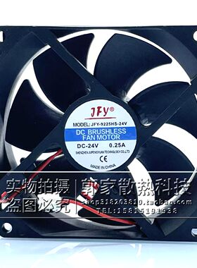 全新JFY巨丰源JFY-9225HS-24V 9CM 9025 24V 0.25A变频器散热风扇