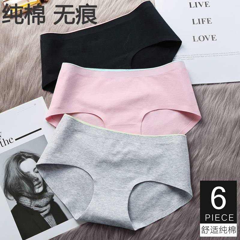 无痕内裤女纯棉100%全棉抗菌中腰女士少女裤头三角夏款简约透气