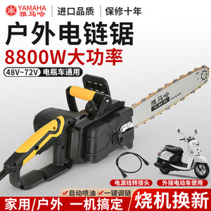 新雅马哈电锯小型家用伐木电锯大功率电链锯便携免加油链锯电动锯