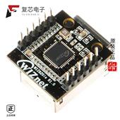 WIZ820IO全新IC MODULE W5200 原厂正品 MAG JACK