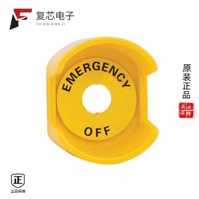 原厂正品A22Z-EG1全新ACCY E-STOP SHROUD EMO YLW