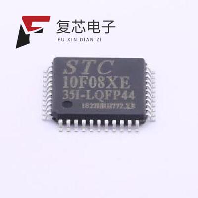 全新正品STC10F08XE-35I-LQFP44|STC11F04E-35I-SOP16