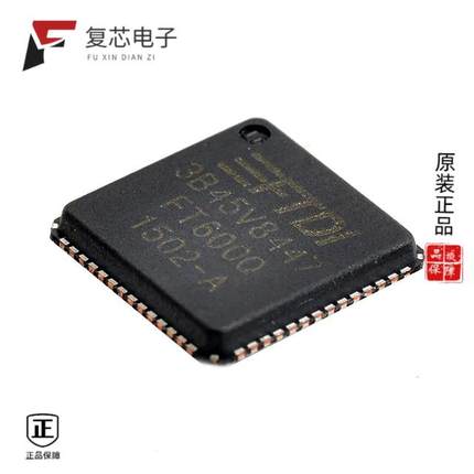 原厂正品FT600Q-B-T全新IC USB3-16BIT SYNC FIFO 56QFN