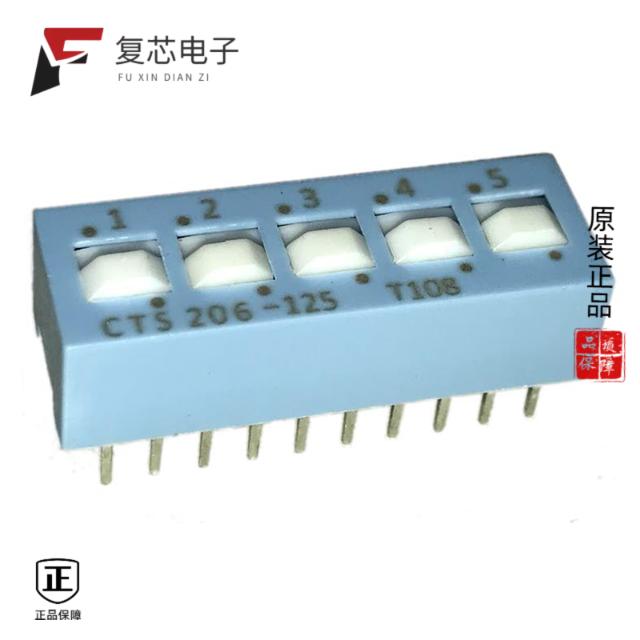 原厂正品206-125全新SWITCH SLIDE DIP SPDT 50MA 24V