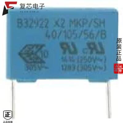 原厂正品B32912A5104K000全新CAP FILM 0.1UF 10% 530V