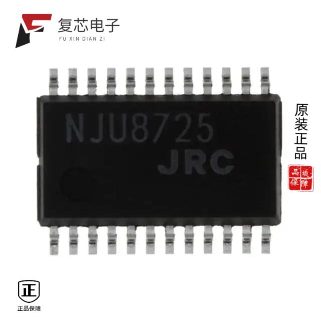原厂正品NJU8725V-TE1全新IC AMP CLASS D QUAD 800MW