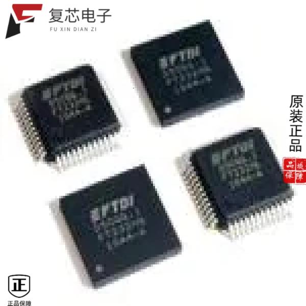 原厂正品FT232HQ-TRAY全新IC HS USB TO UART/FIFO 48Q