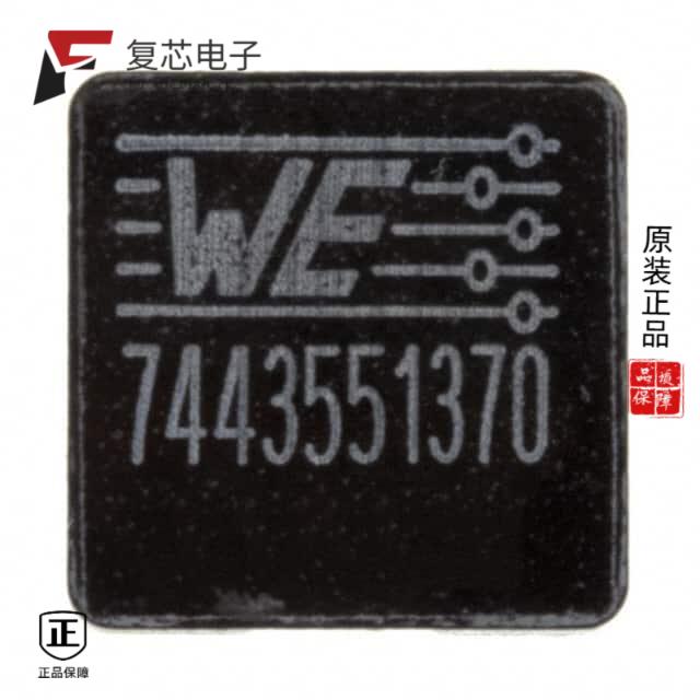 原厂正品7443551370全新FIXED IND 3.7UH 17A 4.9 MOHM