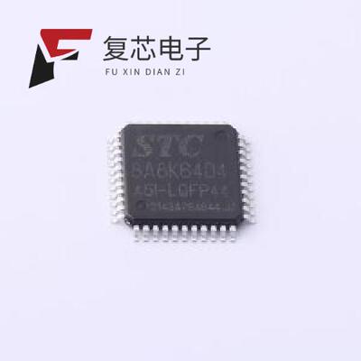 全新正品STC8A8K64D4-45I-LQFP44|STC8A8K64D4
