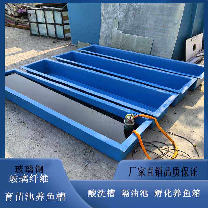 玻璃钢方形防腐蚀水槽frp定制厂家直销养鱼池圆形耐酸碱养殖水池,橡塑材料及制品,玻璃纤维及制品,淘宝优惠券,粉丝福利购,淘宝优惠卷