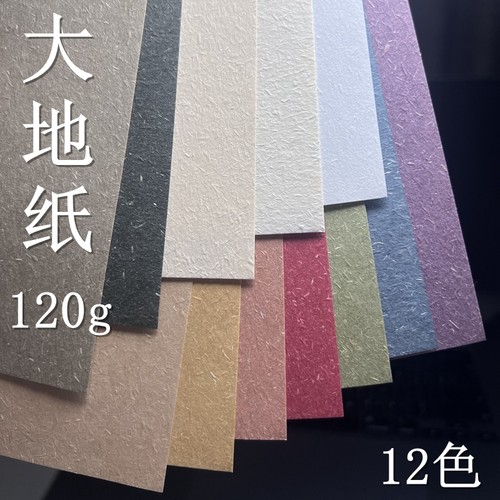 大地纸草香纸包装纸手账素材A4A5