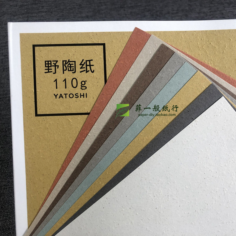 野陶纸 110g A4 A5 A3 包装、手账、打印 花纹 日本和纸 艺术纸