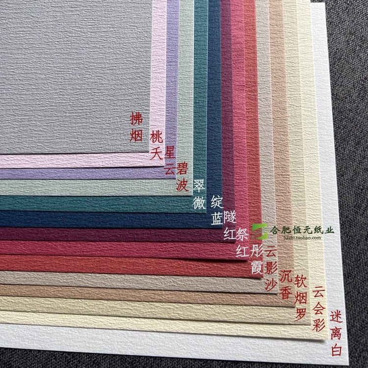 云萱紙 128g A4 花紋紙  進口扉頁手賬素材黃棕手工凹凸A5 藝術(shù)紙