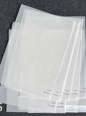 硫酸纸A5字帖练字绘图 53g63g73g83g100g120g150g200g220半透明纸