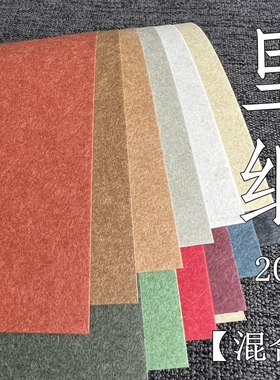 里纸 200g羊绒纸A4 A3A6白色红色蓝黑画画手工明信卡片厚A5羊绒纸