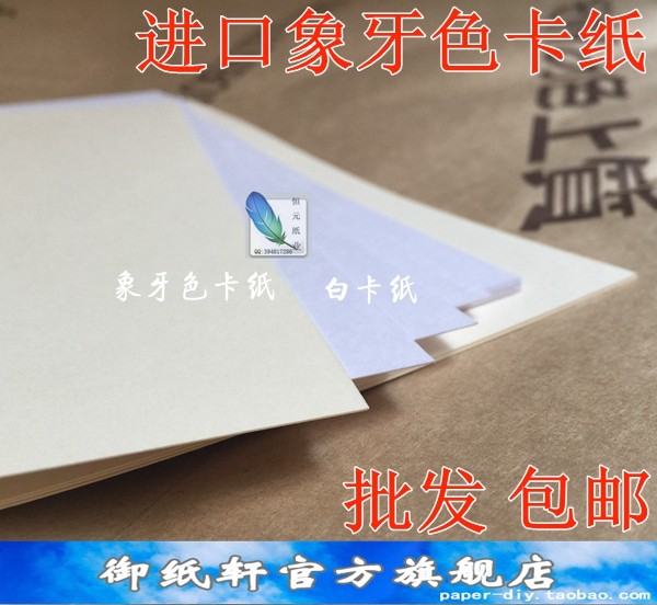 【象牙色卡纸】米黄色卡纸奶黄色卡纸手绘 a3a4b5b4a3 180g/250g