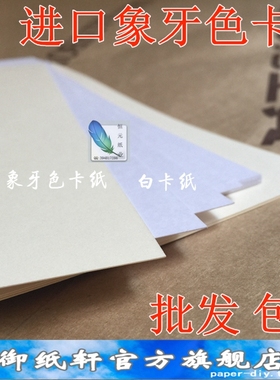 【象牙色卡纸】米黄色卡纸奶黄色卡纸手绘 A3A4B5B4A3+180g/250g/