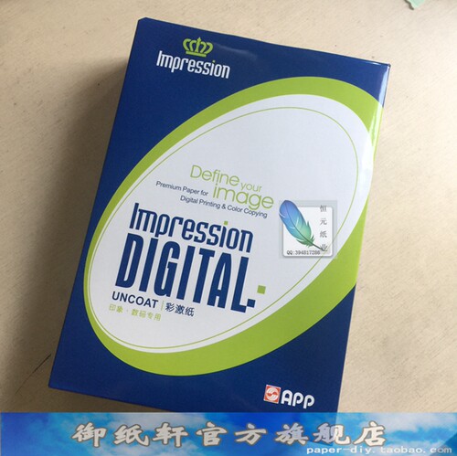 app数码加厚合同彩激纸