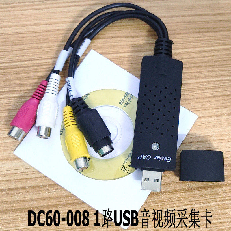 DC60-008 1路USB音视频采集卡 高清监控卡 Win 7图文信息/采集卡