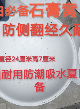 石膏巢盆石膏鸽子窝信鸽窝吸水性好不生虫鸽子繁殖窝石膏窝孵蛋窝