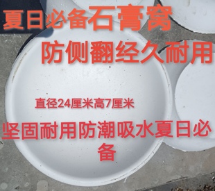 石膏巢盆石膏鸽子窝信鸽窝吸水性好不生虫鸽子繁殖窝石膏窝孵蛋窝