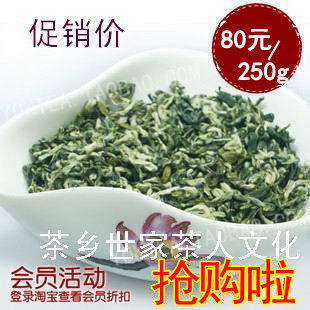 新茶明前特级碧螺春洞庭250g